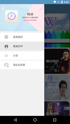 铃声壁纸大全免费软件