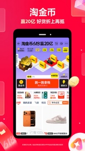 淘宝