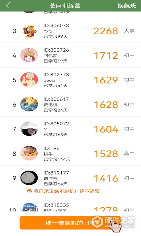 芝麻单词