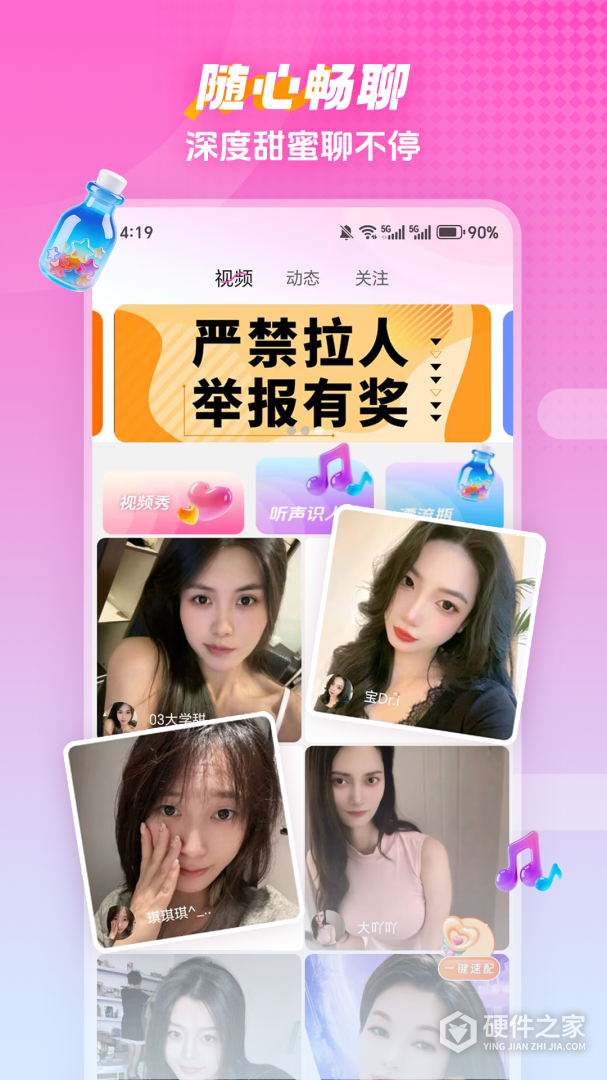 樱桃视频最新版