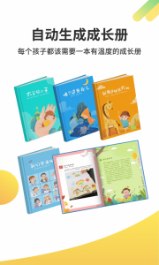 一起长大家长版