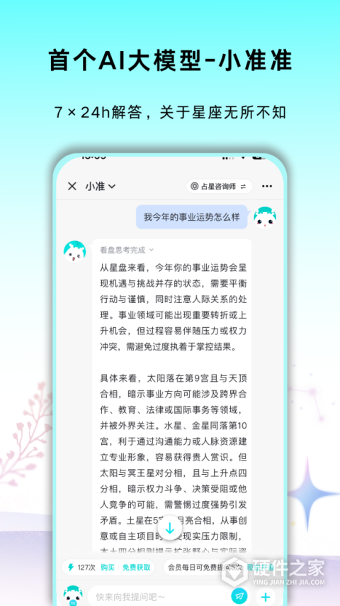 准了app