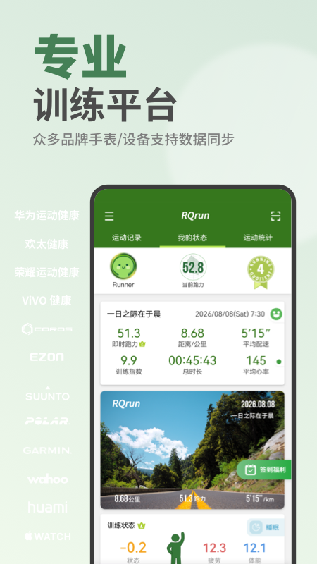 RQrun官方版