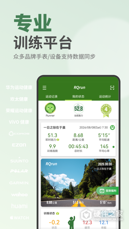 RQrun官方版