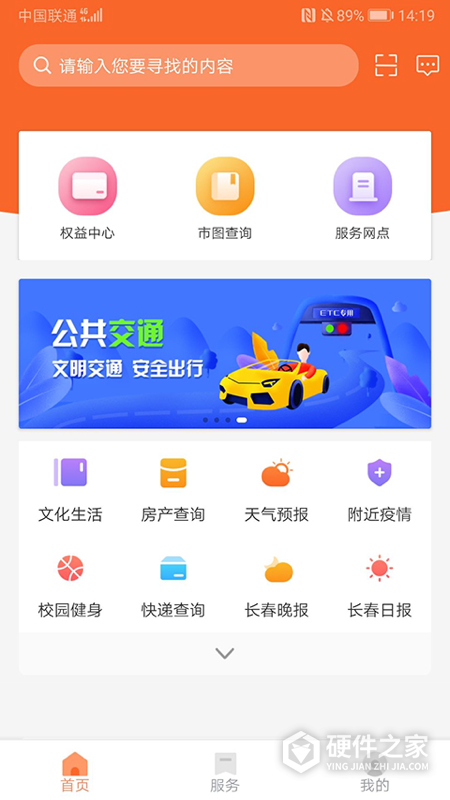 长春市民卡