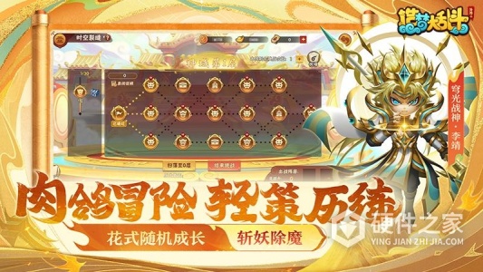 造梦大乱斗2024版