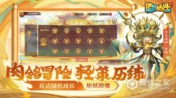 造梦大乱斗2024版