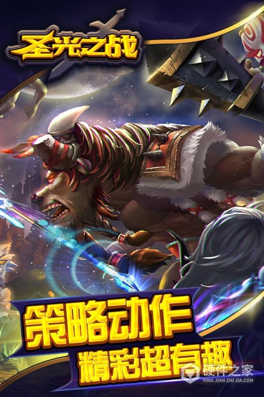 圣光之战（0.1折天天送千金）