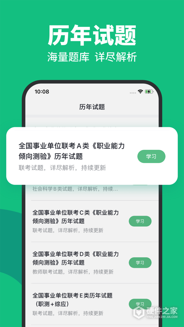 事考帮