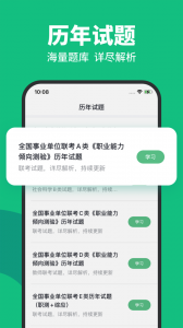 事考帮