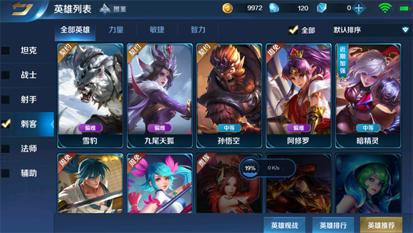 英魂之刃QQ版