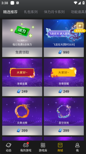 约战竞技场