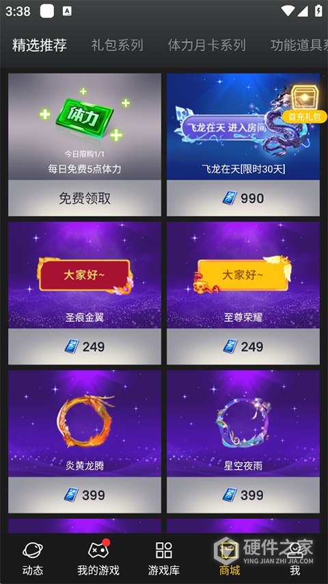 约战竞技场