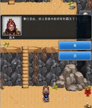 仙国志单机版