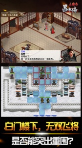 三国志吕布传旧版