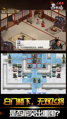 三国志吕布传旧版