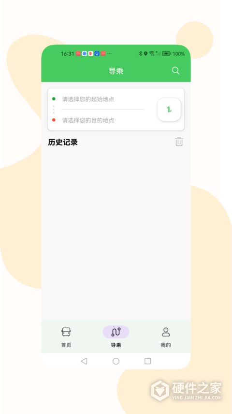 易公交app