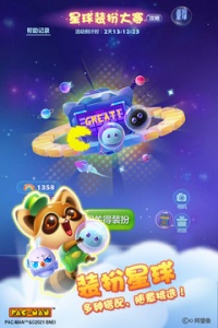 开心消消乐正版