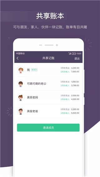 海豚记账本官方版