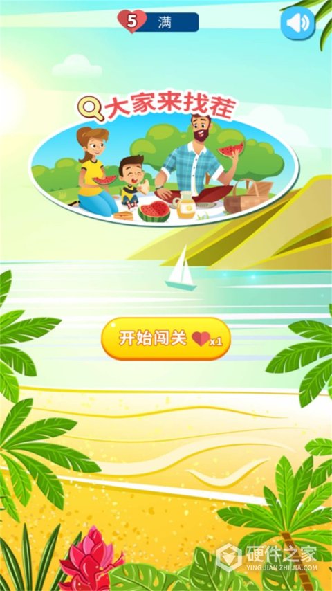 大家来找茬节日版