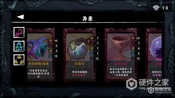 混沌将至安卓版