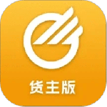 中储智运货主端