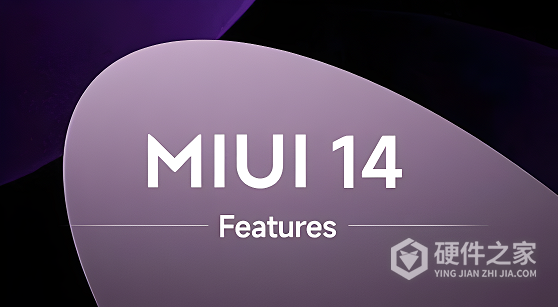 miui14有什么新功能