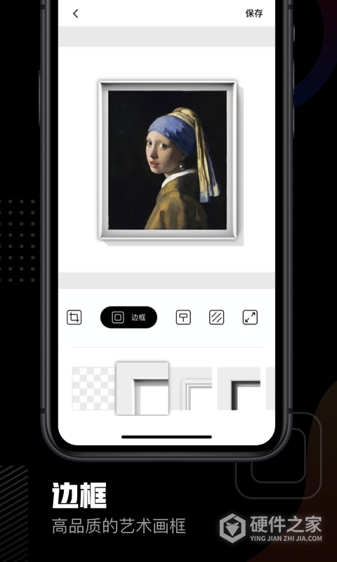 美术宝相框app