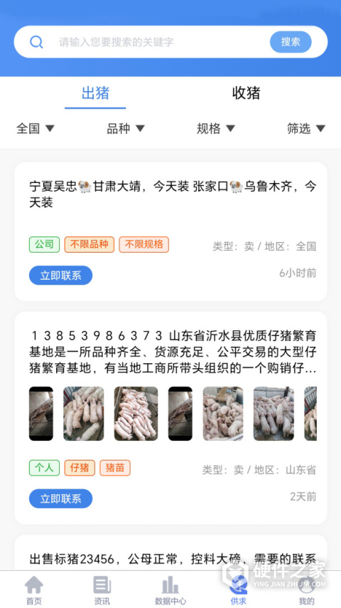 养猪宝app