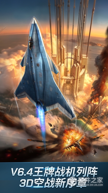 现代空战3D