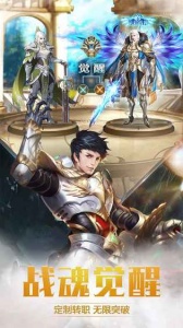 奇迹之剑互通版