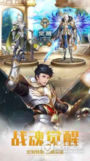 奇迹之剑互通版