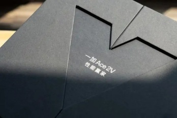 一加ace2v的v啥意思