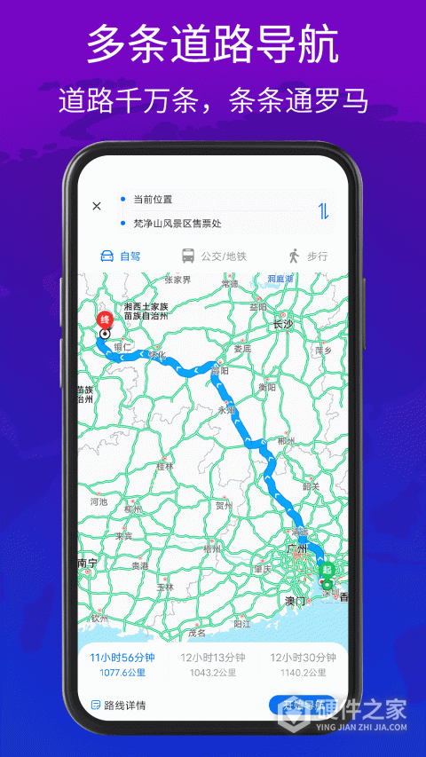 旅图app