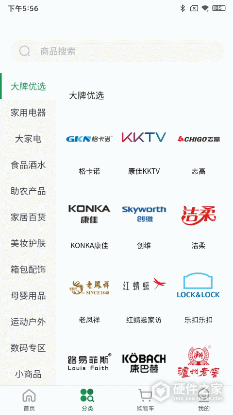 振华智慧商城