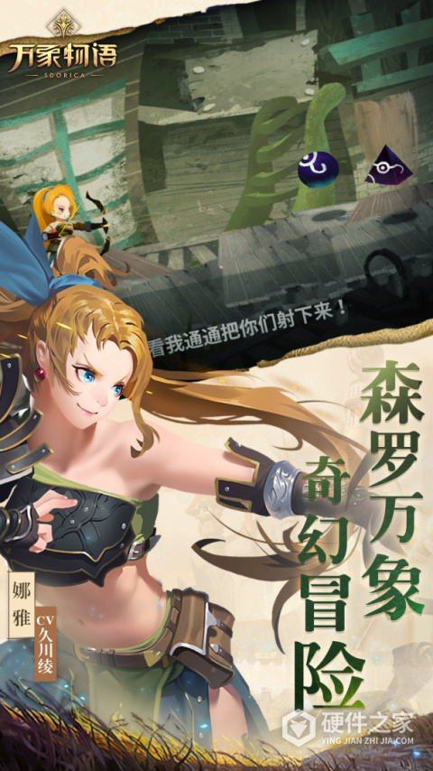 万象物语官方版