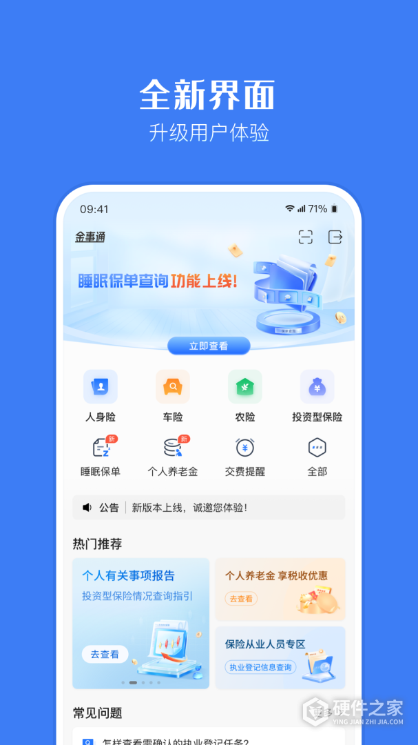 金事通
