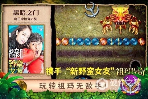 祖玛传奇小米版