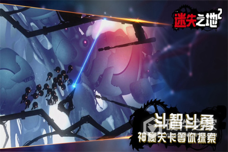 迷失之地2