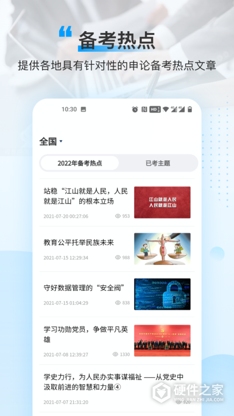 逸学申论