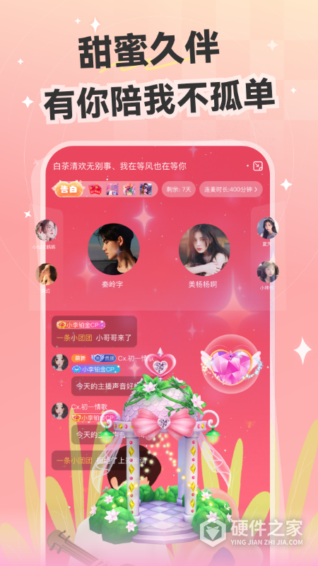 心动开黑app