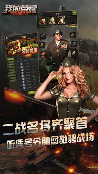 我的荣耀app官方版