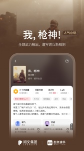 起点读书海外版