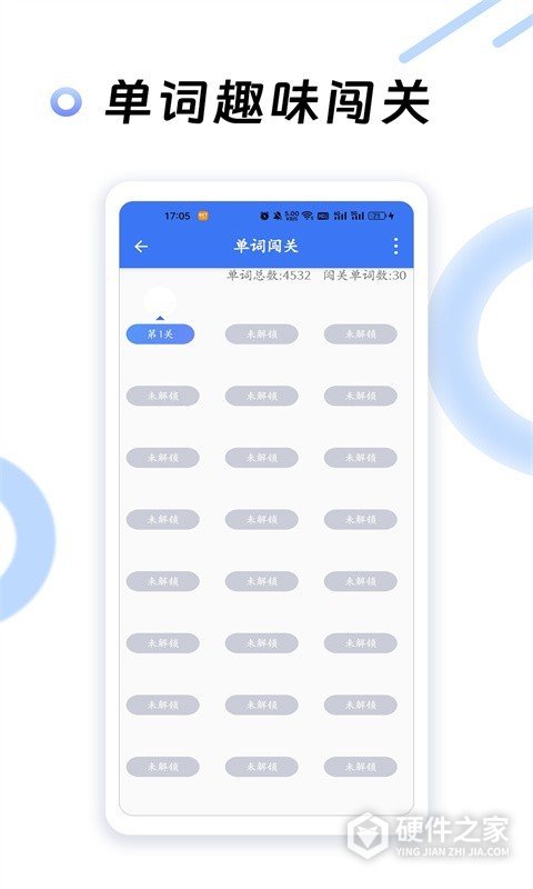 英语四级听力app