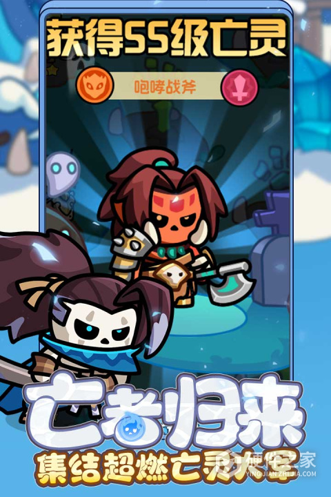 勇者防御九游版