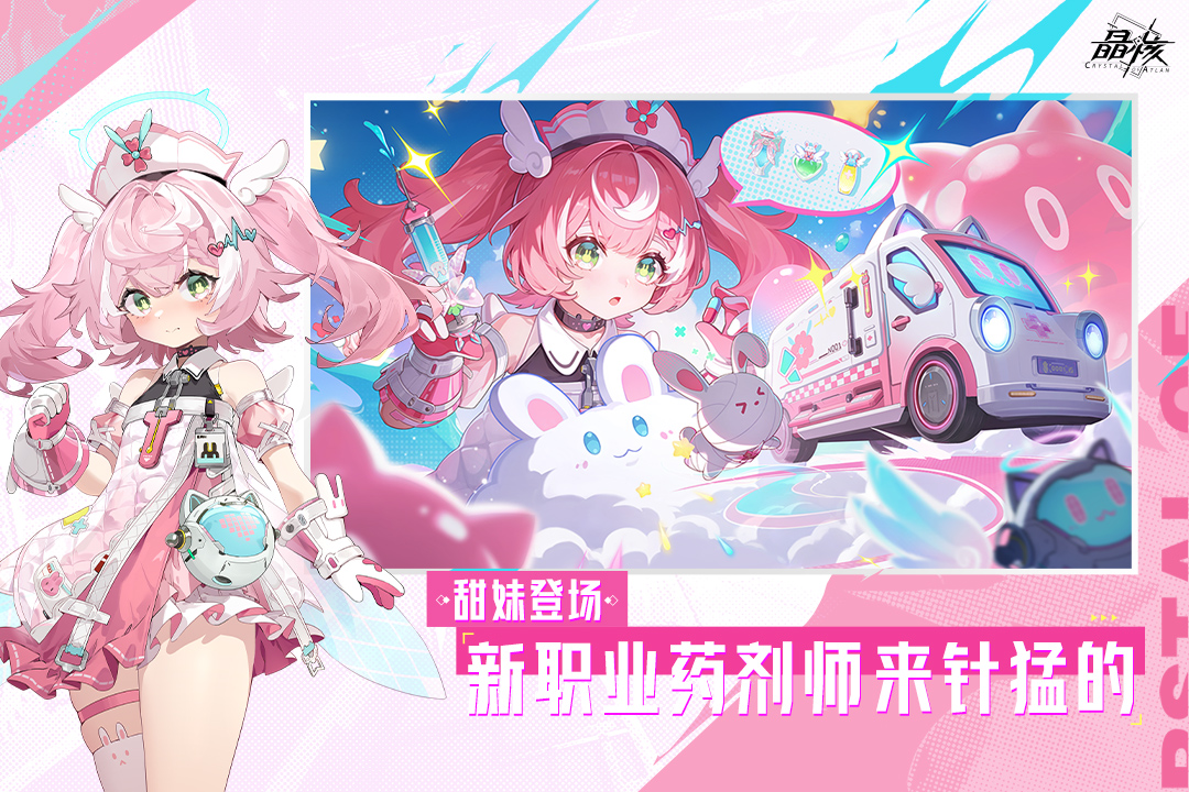 晶核coa