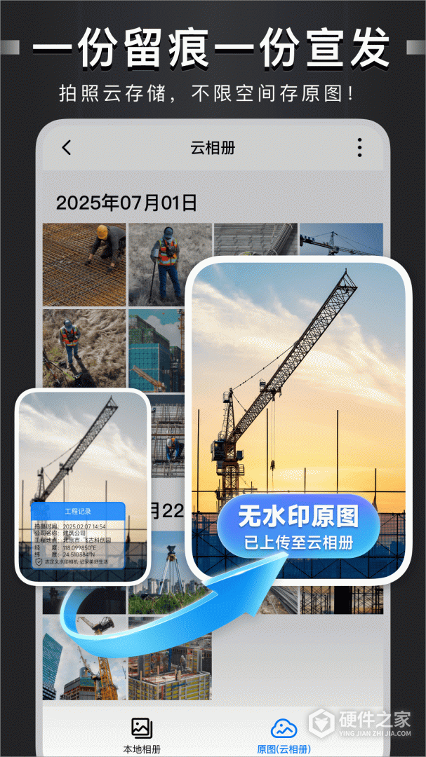 自定义水印相机