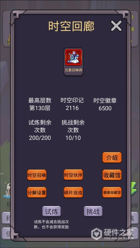 转生勇者打魔王