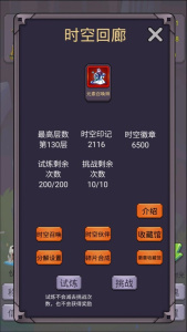 转生勇者打魔王