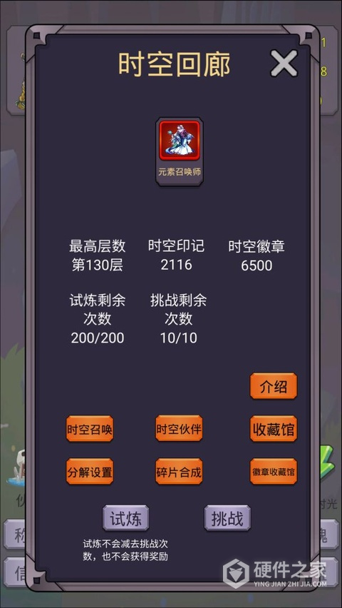 转生勇者打魔王